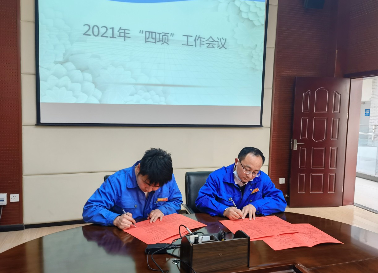 晨信公司召開2021年安全生產(chǎn)、消防安全、治安綜合治理、環(huán)境保護工作會議